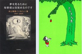 murakami_books.jpg